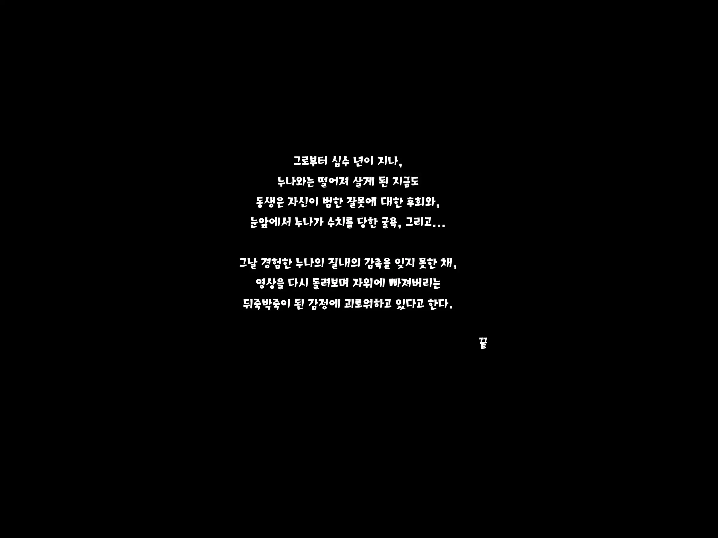 Aru Hi, Otouto Ga Nozokimita No Wa Furyou-Tachi Ni Konsui Rape Sareru Daisuki Datta Ane No Sugata Datta. | 어느날, 동생이 엿본 것은 불량배들에게 혼수 레〇프 당하는 사랑했던 누나의 모습이었다.